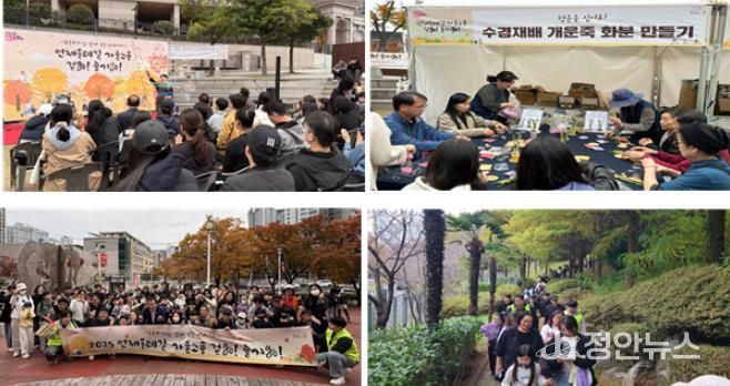 연제구, ‘연제둘레길 가을소풍 걷go! 즐기go!’ 성료