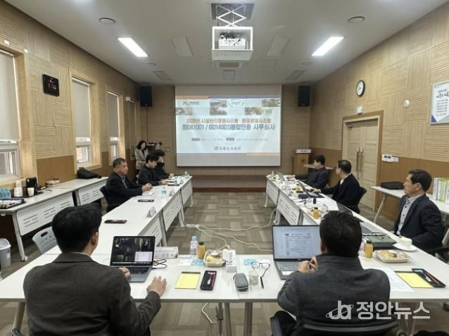 시흥도시공사, ISO14001·ISO41001 통합인증 사후 심사 ‘적합’ 판정