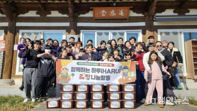 의왕시청소년재단, 방과후아카데미 통합프로그램“함께 나누는 하루”운영