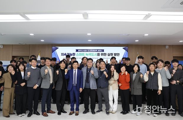 2025년 도시미래정책 세미나