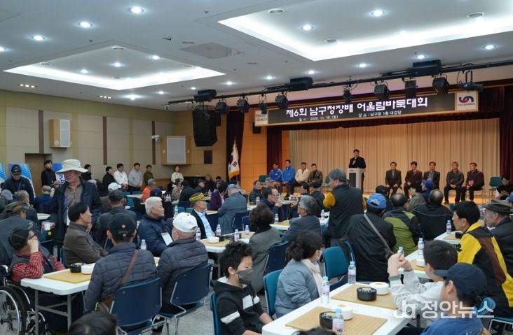 제6회 남구청장배 어울림 바둑대회