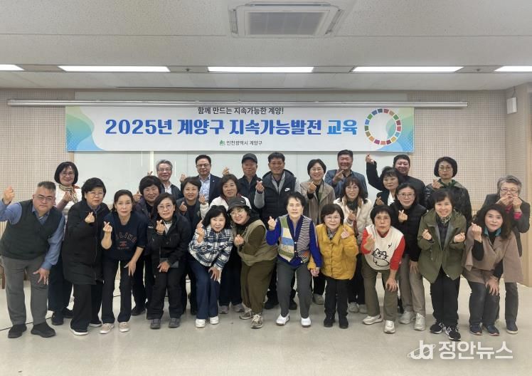 계양구, ‘찾아가는 지속가능발전 교육’ 실시