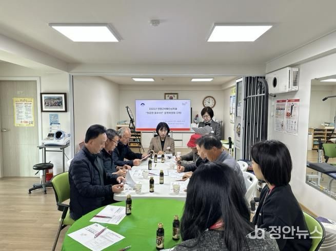 양평군 하반기 치매안심마을 운영위원회 개최