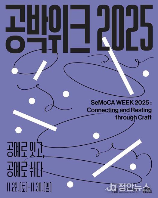 '공박위크 2025' 포스터