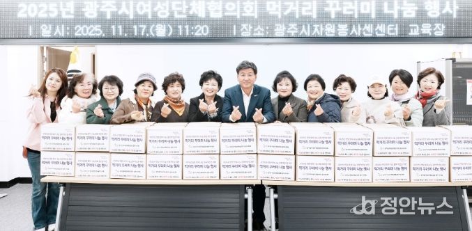 광주시여성단체협의회, 취약계층에 먹거리 꾸러미 40세트 전달