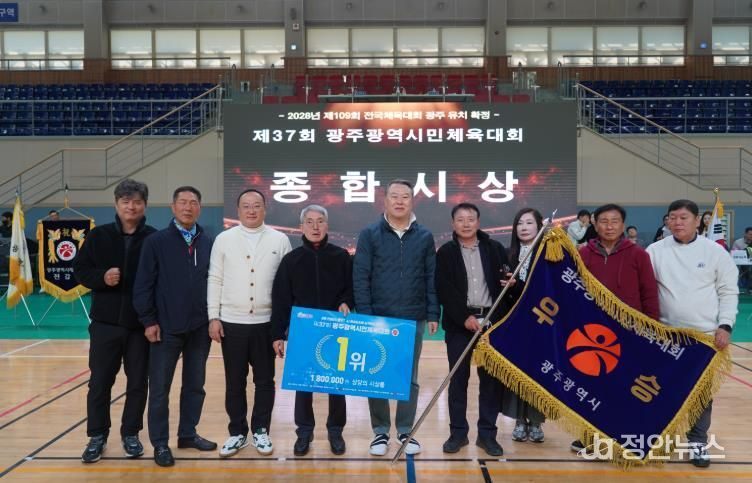 제37회 시민 체육대회 행사 사진