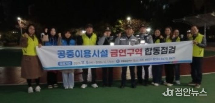 안중보건지소, 2025년 민관 합동 금연 구역 점검 및 단속