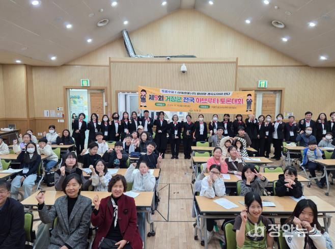 제9회 거창군 전국 하브루타토론대회 성황리 개최