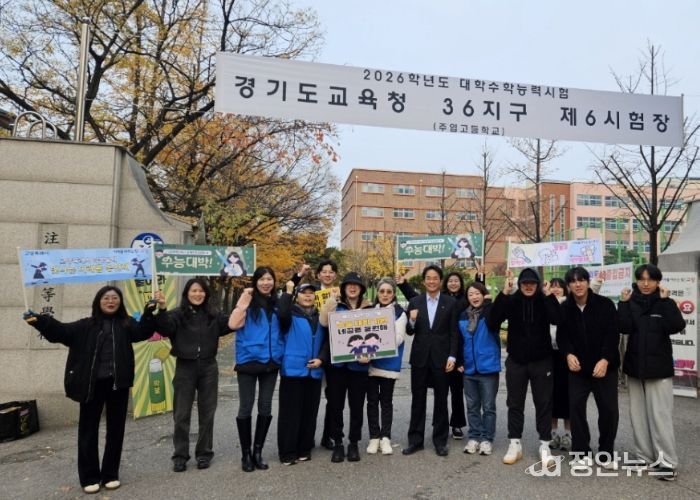 고양시 주엽1동 청소년지도협의회, 수험생 응원 캠페인 실시
