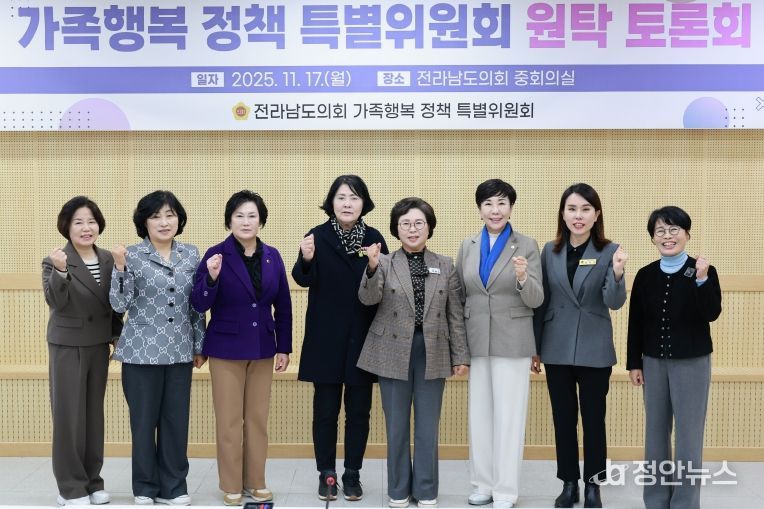 가족행복 정책 특별위원회 위원들과 참석자들이 토론회를 마치고 기념 촬영을 하고 있다.