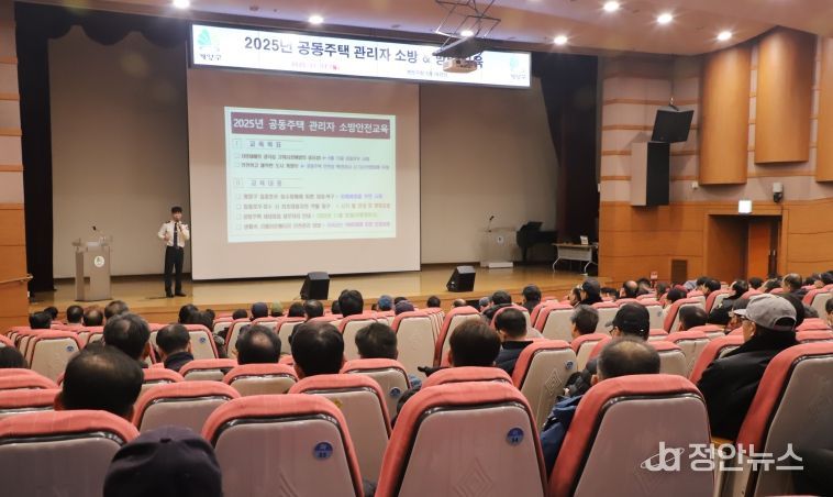 계양소방서, 아파트 관계자 대상 화재예방 안전교육 실시