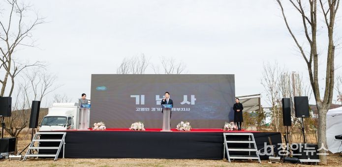 경기지방정원, ‘새로숲’ 착공식