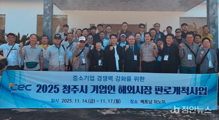 청주시 기업인협의회, 베트남서 해외 판로개척 구슬땀