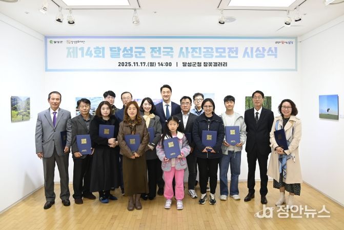 달성군 전국 사진공모전 시상식 사진 5(수상자 단체사진)