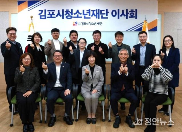 이사회 단체사진