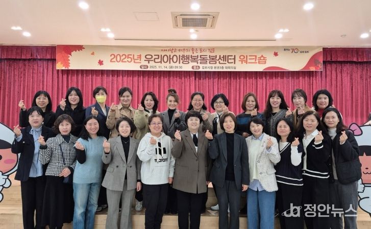 워크숍 참석자 단체사진