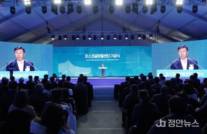 신상진 성남시장이 11월 17일 위례 도시지원시설용지 2부지에서 열린 ‘포스코 글로벌센터 기공식’에서 인사말을 하고 있다