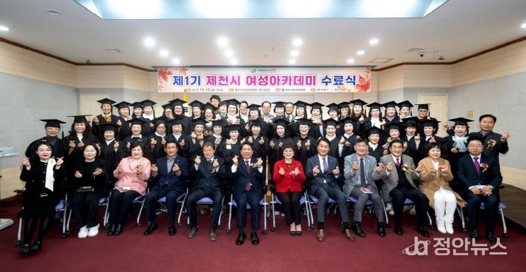 제천여성아카데미 종강식