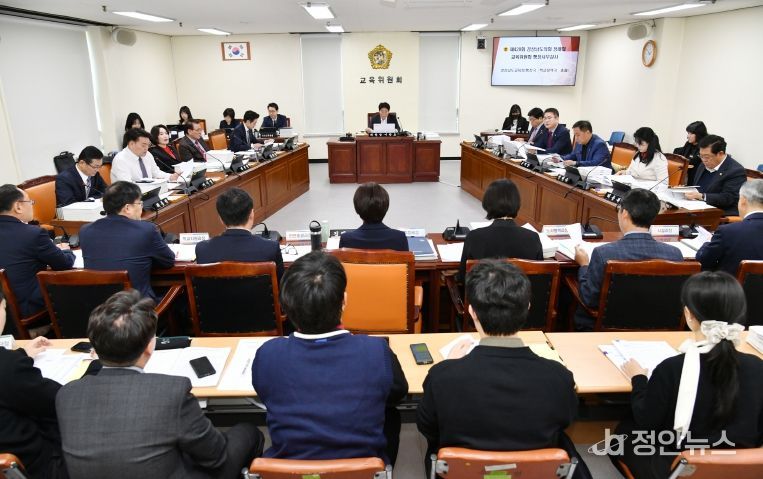 경남도의회 교육위원회, 학교정책국·행정국 행정사무감사 실시