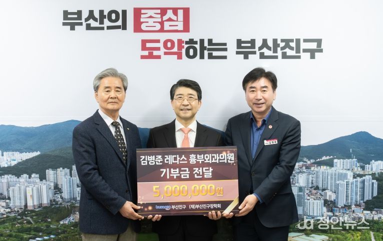 좌로부터 김윤환 부산진구장학회 이사장, 김병준 레다스 흉부외과 병원장, 김영욱 부산진구청장