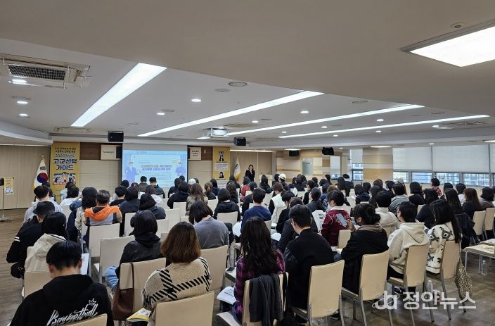 부산진구, 2026학년도 고교선택가이드 설명회 성료