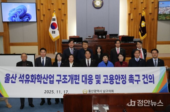 남구의회, 박인서 의원 발의‘석유화학산업 구조개편 대응 및 고용안정 촉구 건의안’채택