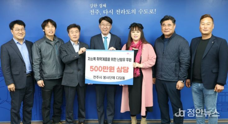 전주시 봉사단체 ‘디딤돌’, 취약계층에 등유 지원