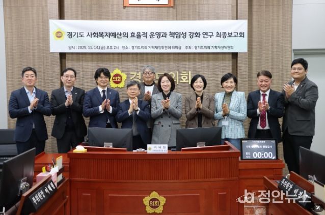 경기도의회 기획재정연구회