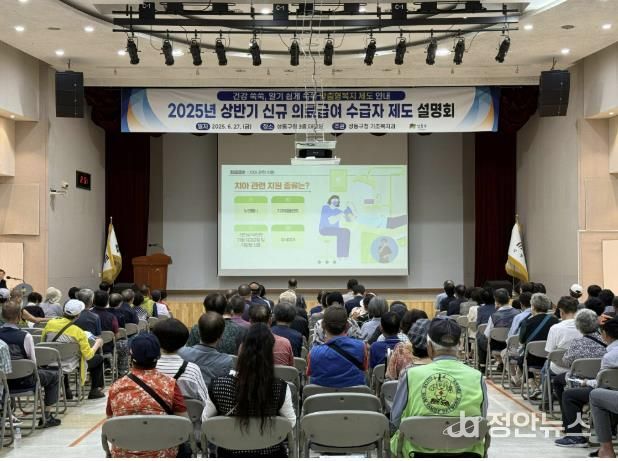 상반기 신규 의료급여 수급자 제도 설명회 모습