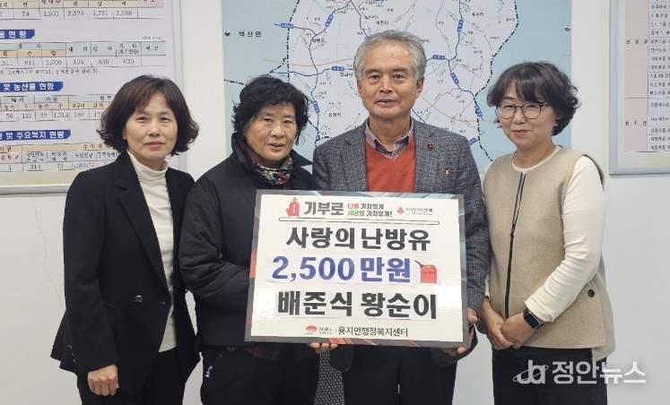 김제시 배준식·황순이 부부 아너소사이어티, “사랑의 난방유 2,500만원” 용지면에 기부