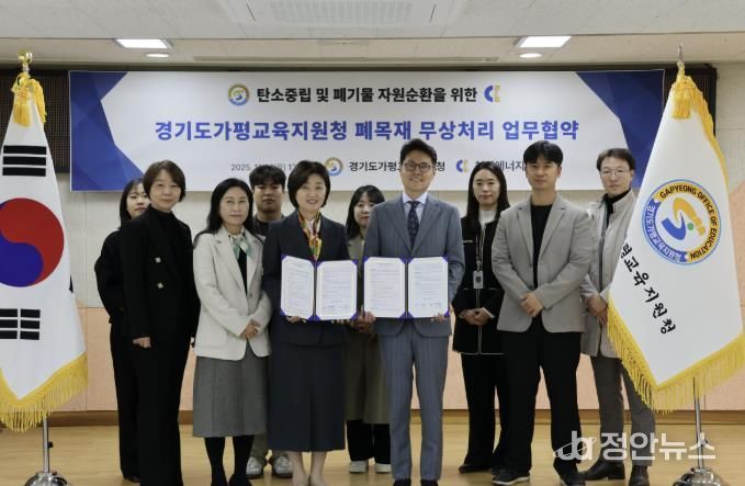 폐목재가 지구를 살리는 에너지로! 가평교육지원청, ESG 경영 실천 기대