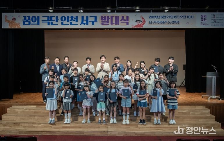 ‘꿈의 예술단 인천 서구’ 예술로 피어난 아이들의 꿈, 무대 위에서 빛나다