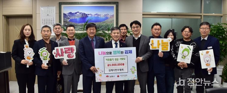 이웃돕기성금기탁식(김제시한우협회)