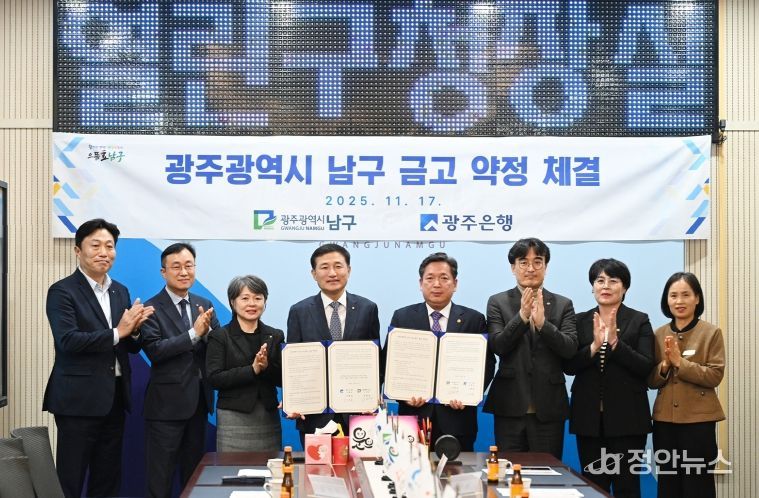 구 금고 약정 체결식