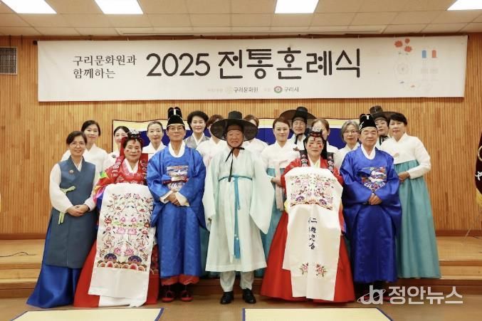 오십 년 동행의 의미…구리문화원 2025 전통혼례식 열어