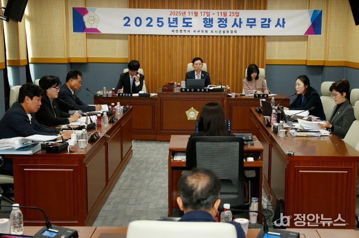 대전 서구의회 도시건설위원회