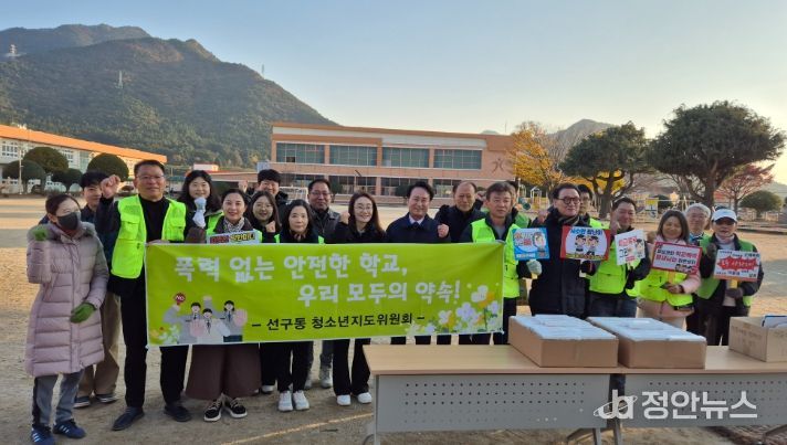 사천시 선구동청소년지도위원회 학교폭력예방 캠페인