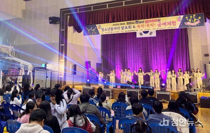 정읍시 청소년어울림마당