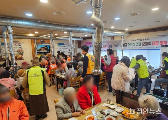 남양주시 오남읍, 자코모·서울가원라이온스클럽 후원으로 취약계층 어르신에 갈비탕 대접