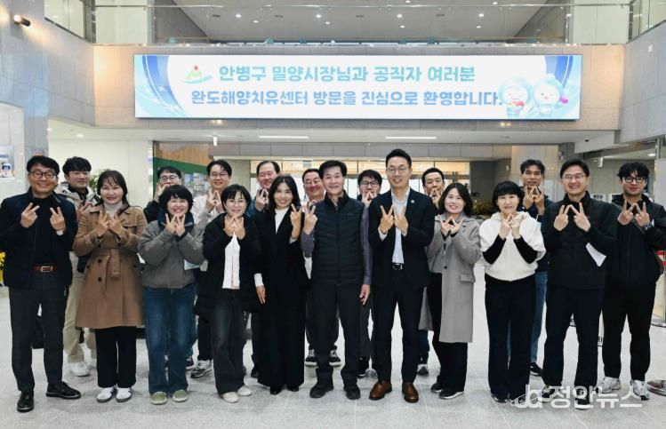 밀양시 공무원들이 완도군 해양치유센터를 방문해 단체 사진을 촬영하고 있다.