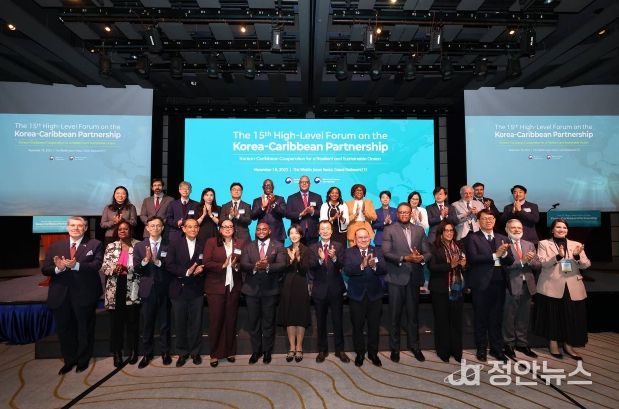 제15차 한-카리브 고위급 포럼