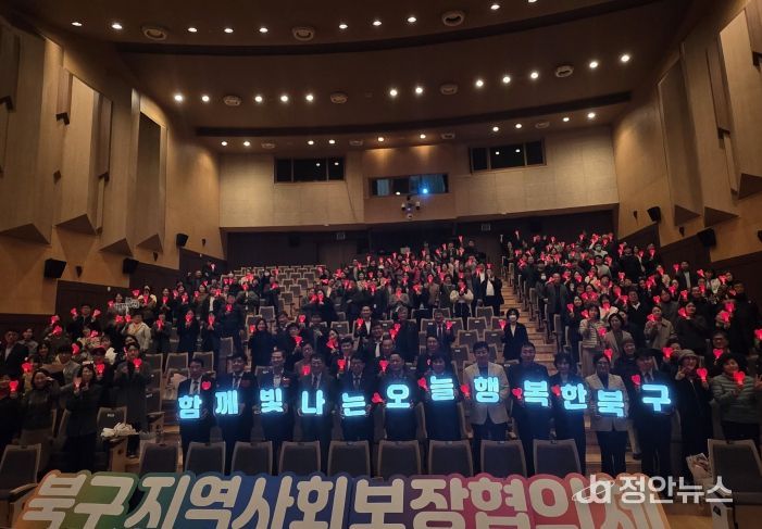 2025년 대구북구지역사회보장협의체 워크숍 및 성과보고회 개최