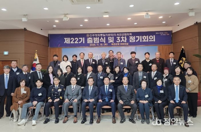 민주평통 옥천군협의회 평화 공존과 번영의 한반도를 위한 제22기 출범식