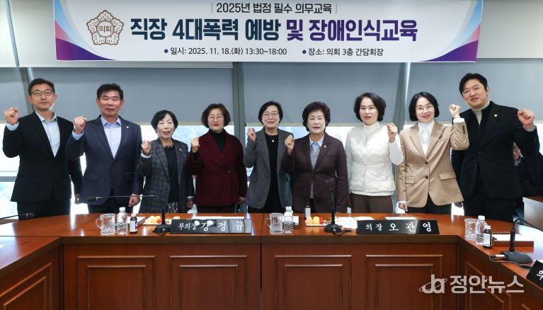 직장4대폭력 및 장애인식개선교육(단체사진)