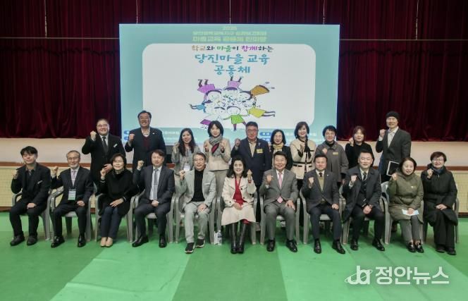 행복교육지구 성과보고회 및 마을교육공동체 행사