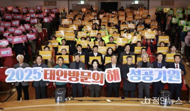 2025 태안방문의 해 관련 프로그램 행사 모습