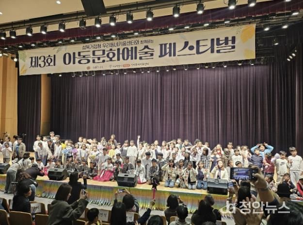 성북구, '제3회 아동문화예술 페스티벌' 성황리 개최