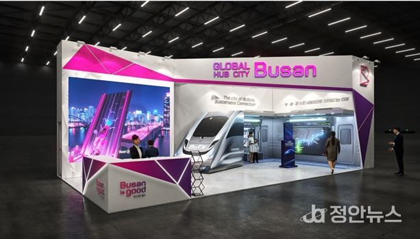 2025 지방시대 엑스포 부산시 전시관 컨셉