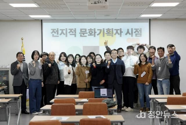 사천문화재단, 지역 문화기획자 네트워킹 행사 성료