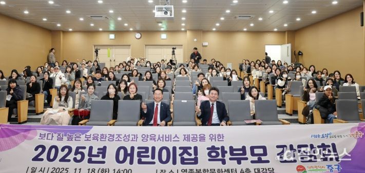 ‘영종 관내 어린이집 학부모 간담회’